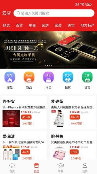 我惠省钱截图1