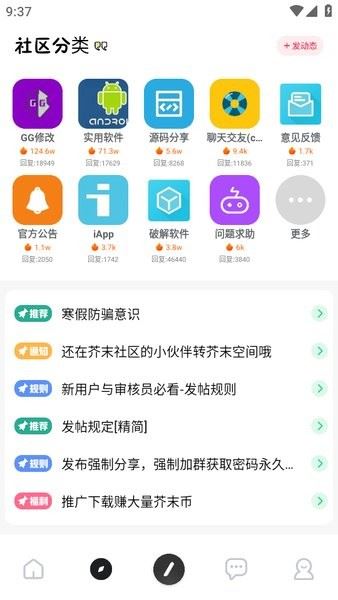 芥末社区(芥末空间)截图2