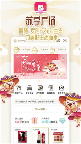 苏宁广场截图1