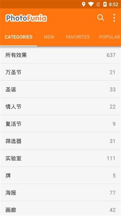 PhotoFunia截图2