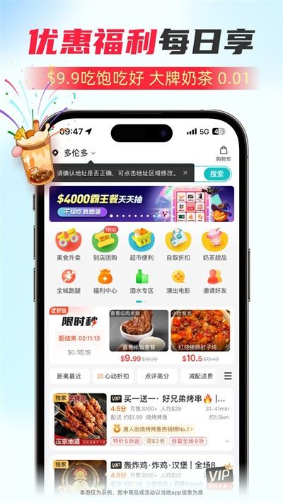 饭团外卖截图4