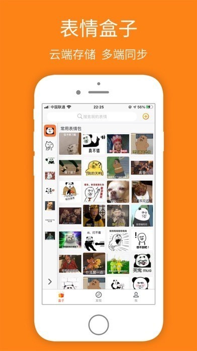 宝图盒子截图2