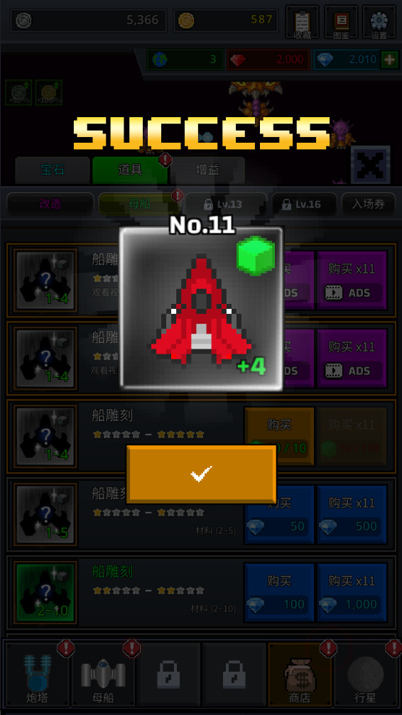 建造舰船截图3