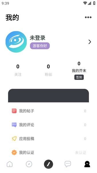 芥末社区(芥末空间)截图3
