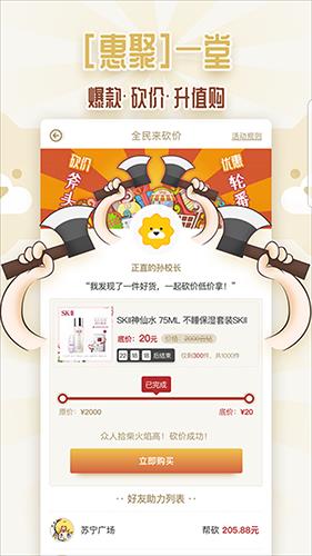 苏宁广场截图4