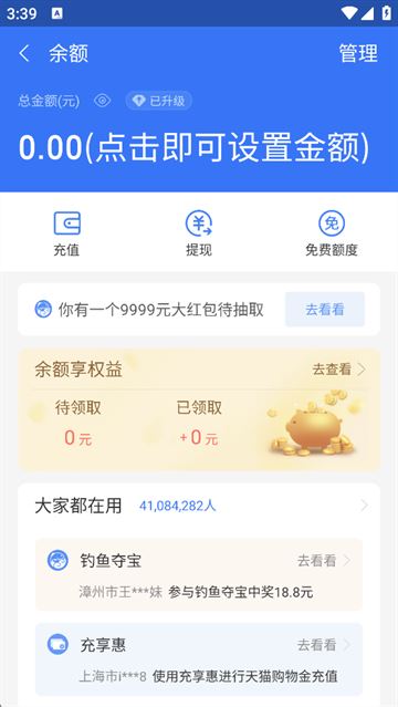 钱包模拟器截图4