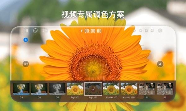 StaCam截图2