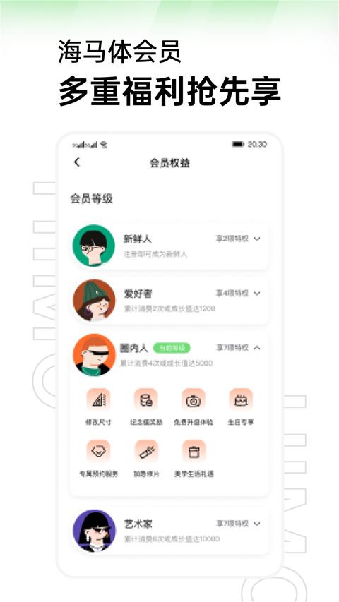 海马体照相馆截图2