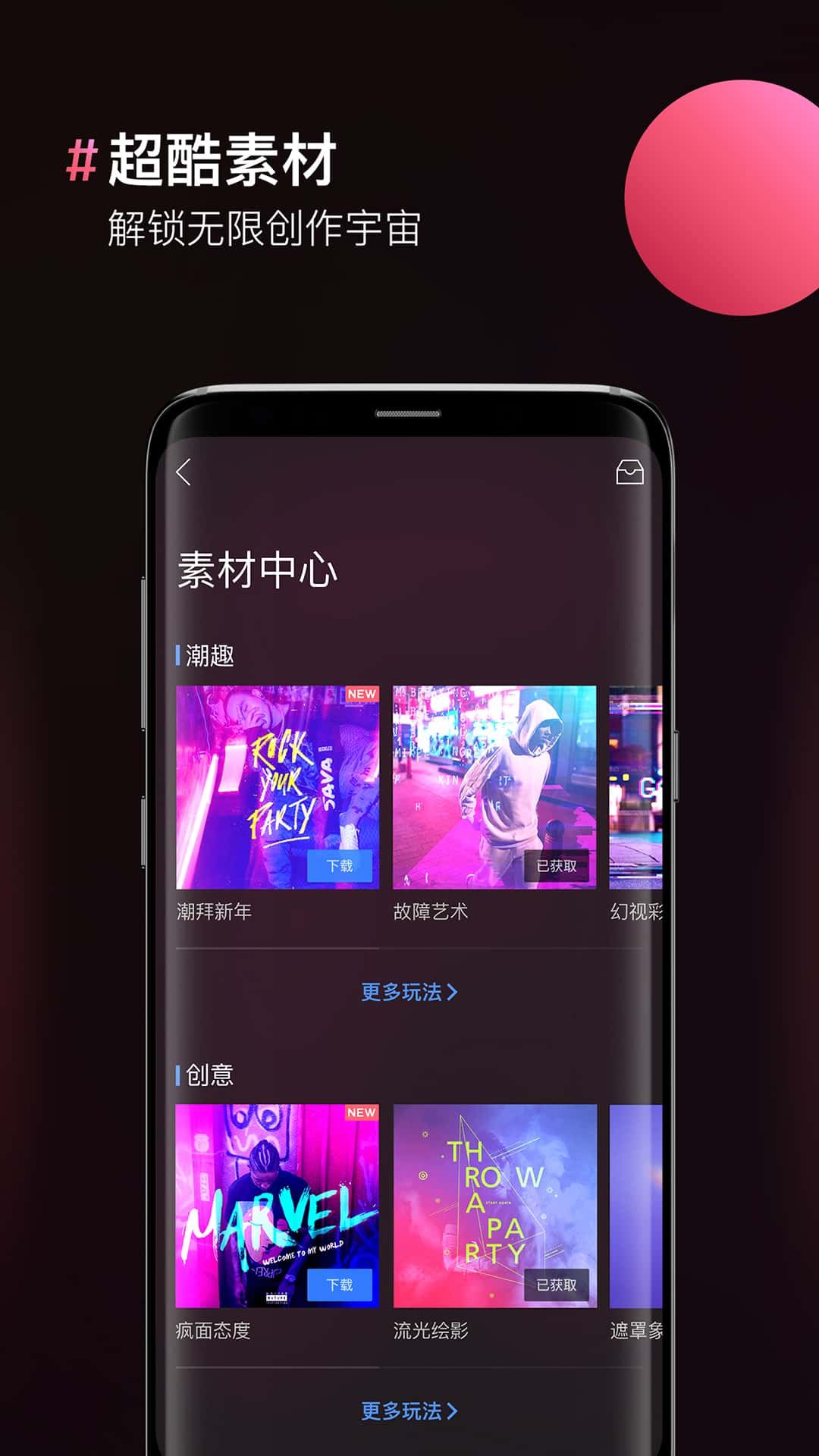 图片合成器截图4