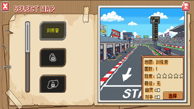 像素拉力赛截图4