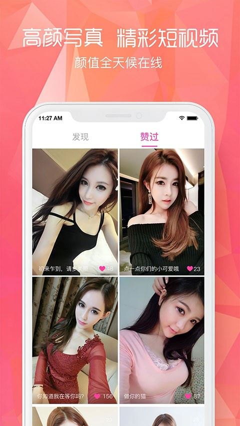 闲颜聊天截图4