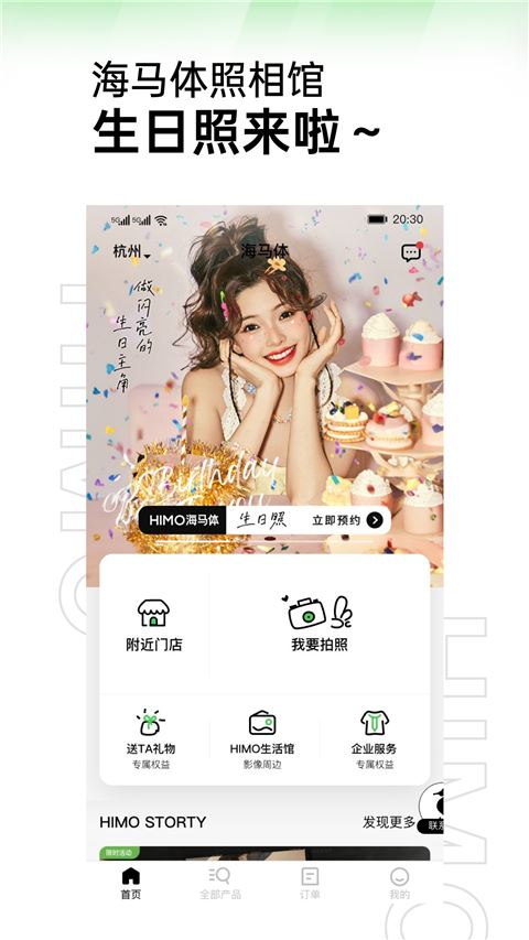 海马体照相馆截图4