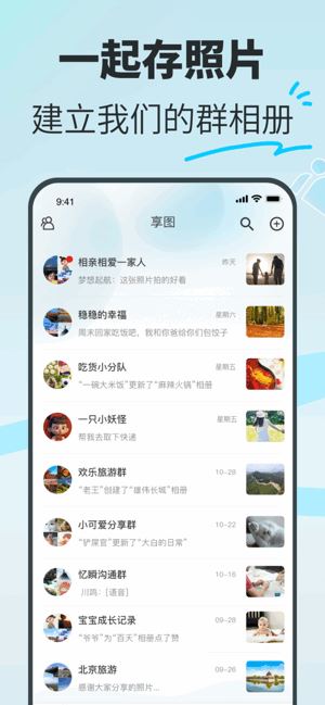 享图截图3