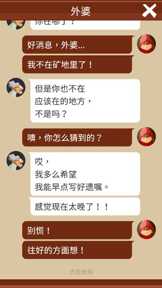 给我蛋糕吃(Bring me Cakes)截图2