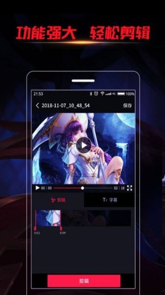 obs录屏截图2