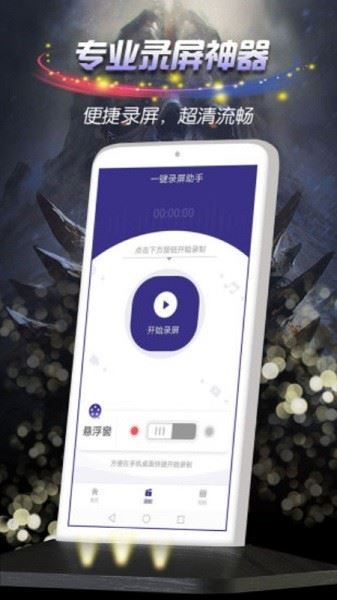 obs录屏截图4