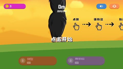 疯狂的巨兽(Crazy Behemoth)截图5