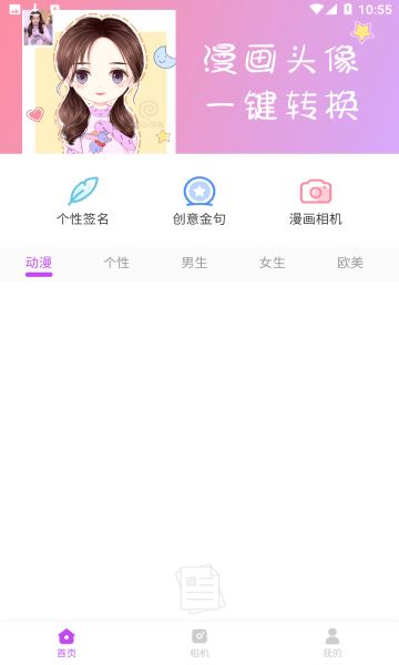 漫有趣截图1