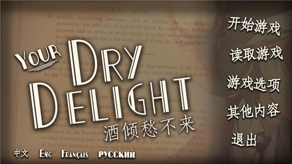 干掉愉快的酒吧截图2