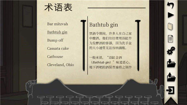 干掉愉快的酒吧截图5