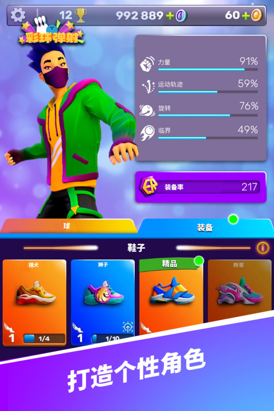 彩球弹射游戏原版截图1