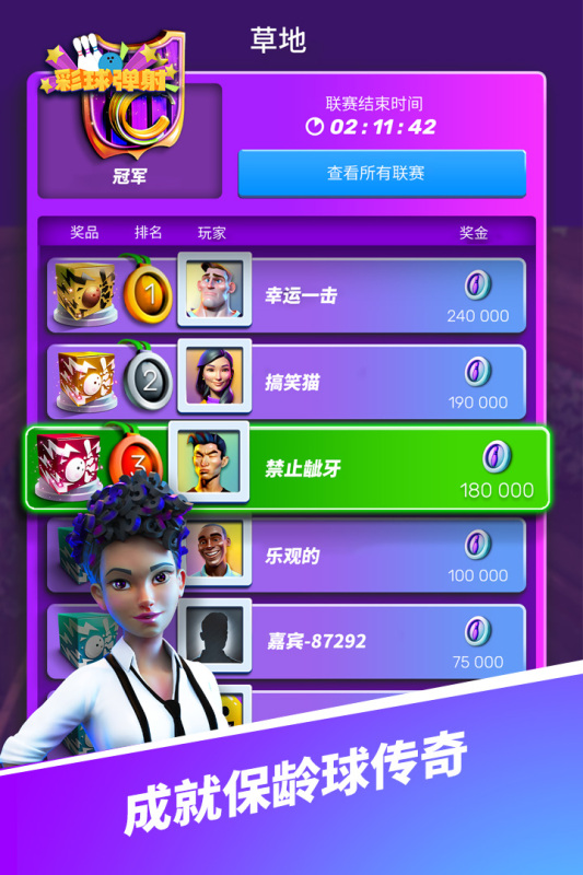 彩球弹射游戏原版截图4