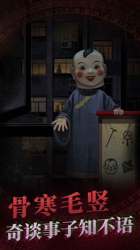 纸嫁衣1游戏截图3