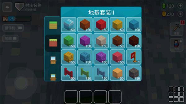 块工艺中文版(Block Craft 3D)截图4