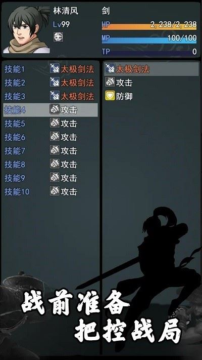 江湖小侠截图2
