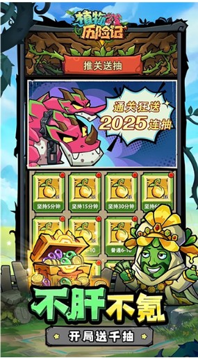植物历险记截图5
