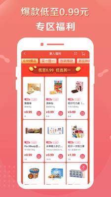 旺仔旺铺截图2