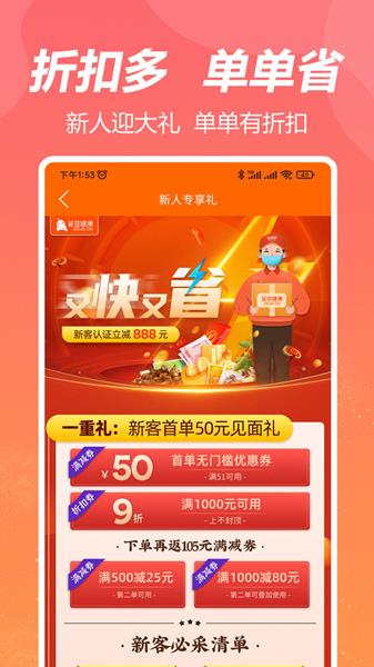 荃豆健康截图1