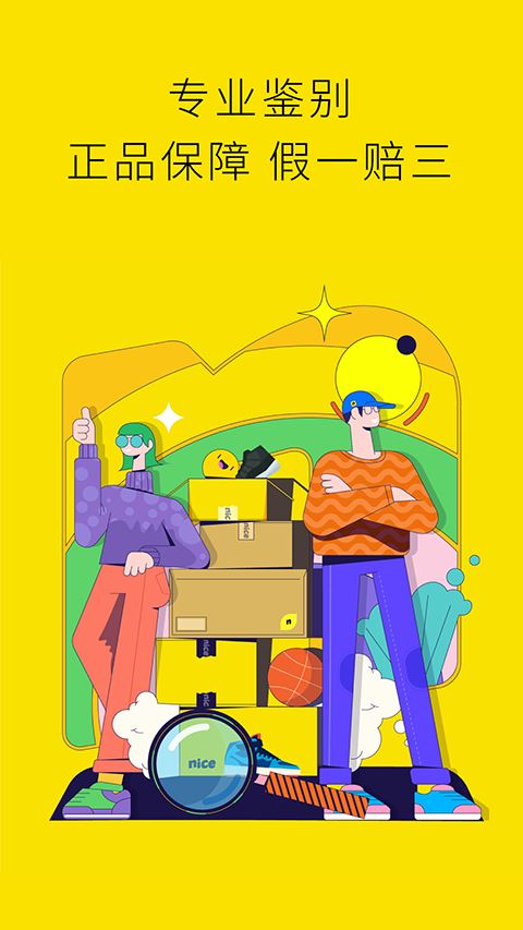 nice球鞋截图4