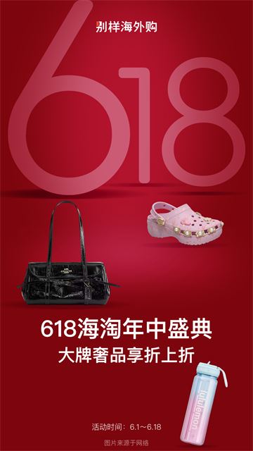 别样海外购截图3