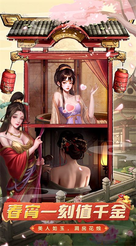 大当家之路截图2