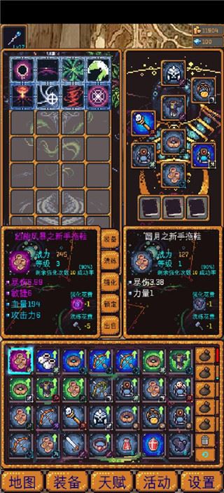 无尽地牢2截图1