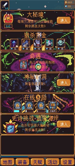 无尽地牢2截图4