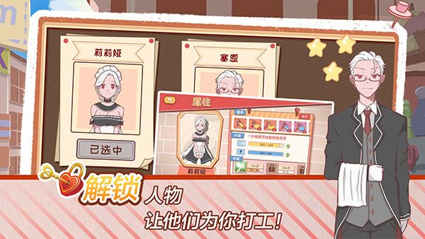 米琪果汁店2截图5