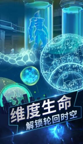 从过去拯救地球截图2