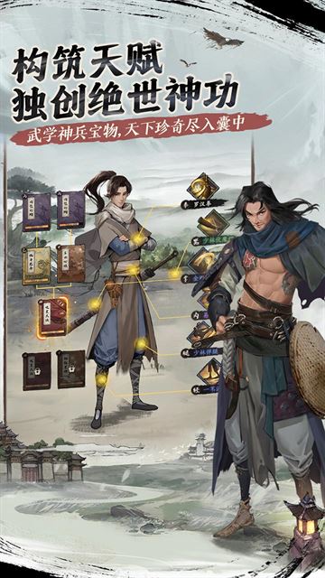 我的神功截图1