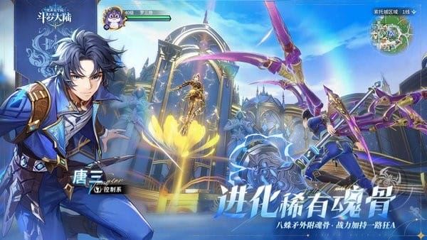 斗罗大陆史莱克学院截图3