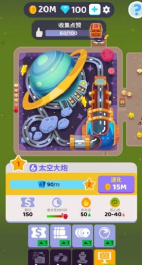 人满为患大亨截图4