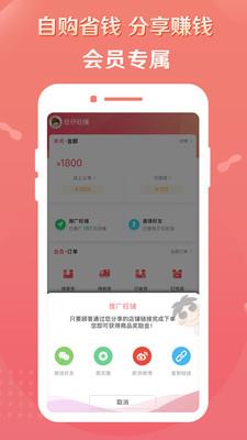 旺仔旺铺截图4