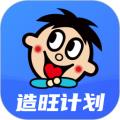 旺仔旺铺