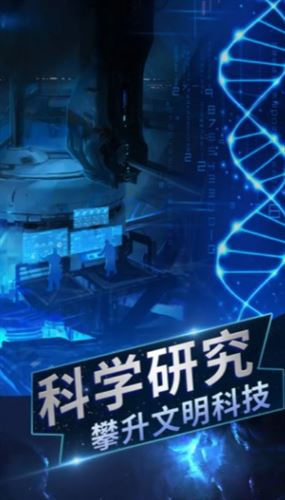 从过去拯救地球截图3