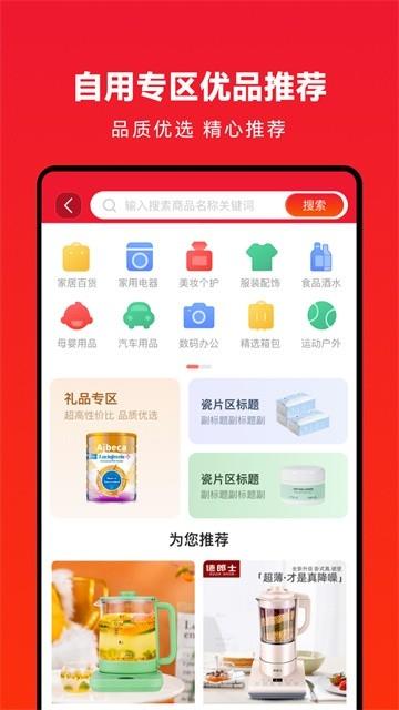 企叮咚商城截图1