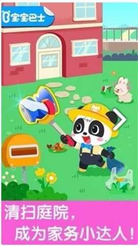 宝宝爱整理截图3