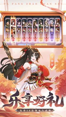 塔防召唤师截图2