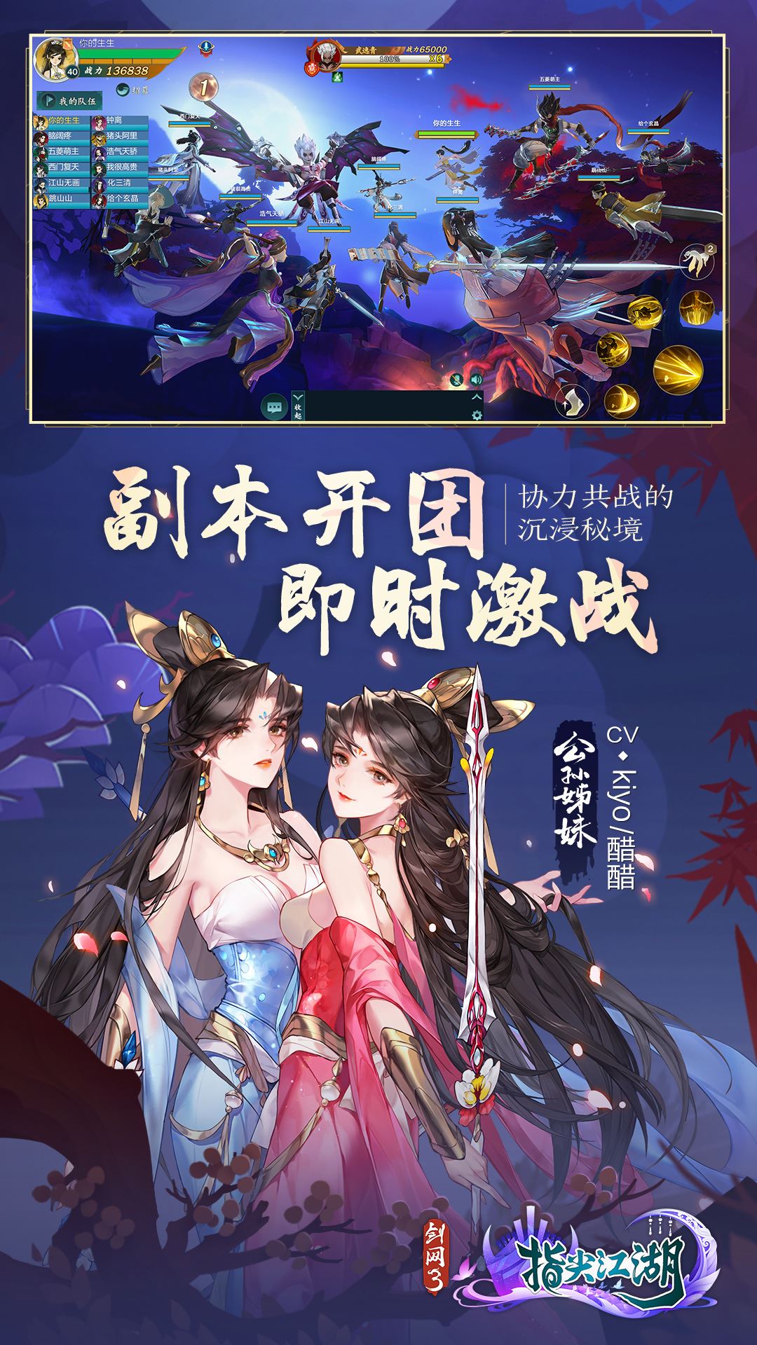 剑网3指尖江湖截图3