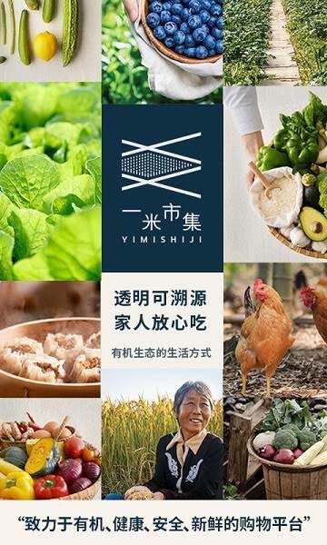 一米市集截图4